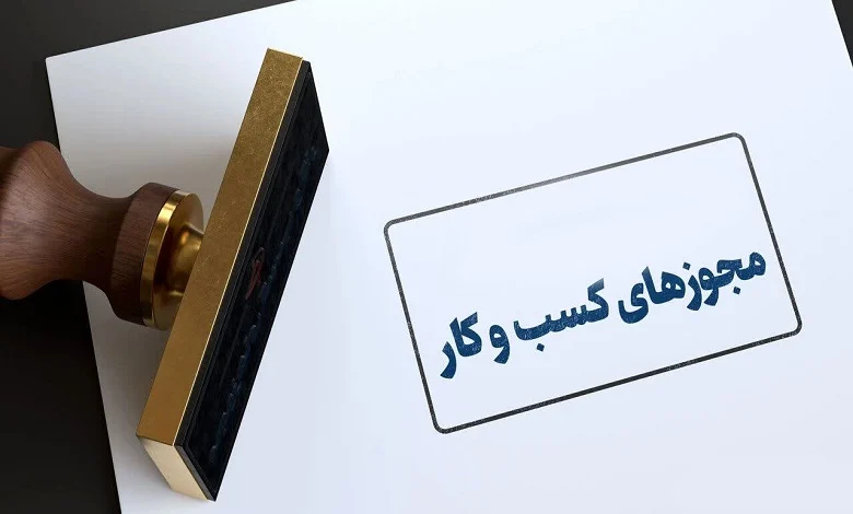 ارائه مدل موثر نظارت پسینی بر کسب و کارهای رسمی