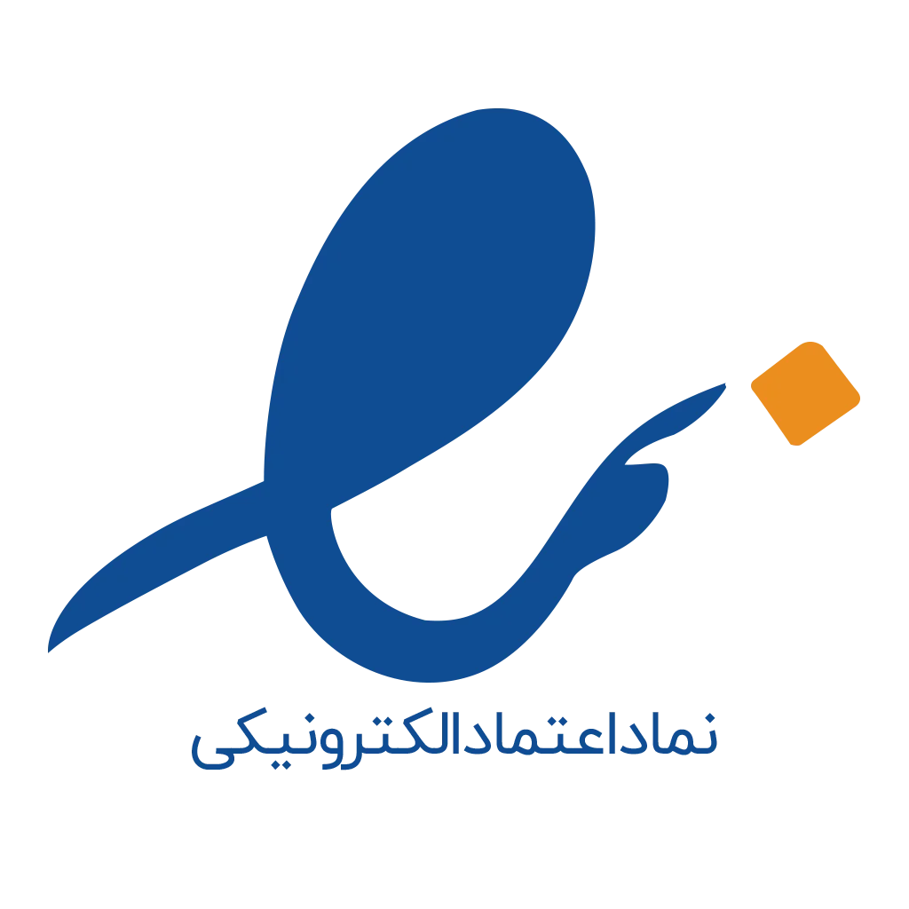 نماد اعتماد الکترونیک مرکز