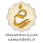 نماد اعتماد الکترونیک مرکز