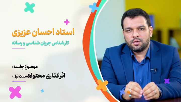 پیش‌نیاز جهاد تبیین و اثرگذاری اجتماعی